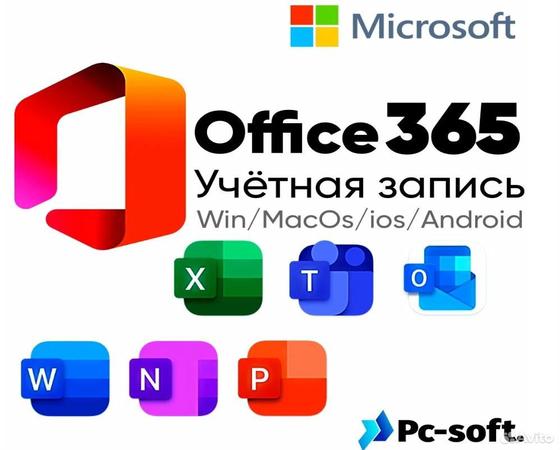 Установка Microsoft Office