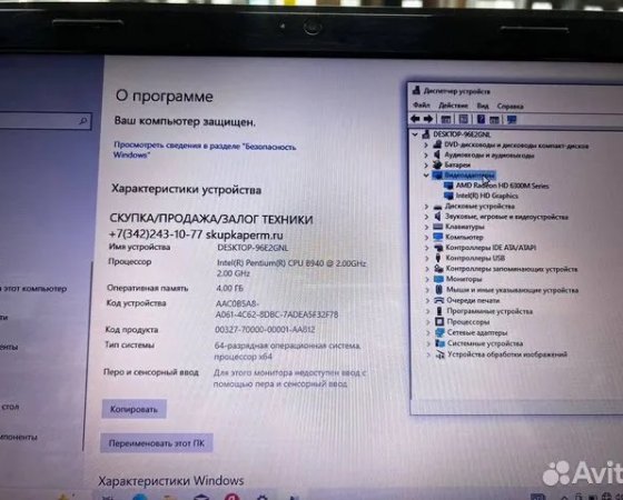 Ноутбук Lenovo Intеl Pentium 2.0Ghz/ SSD 256Gb