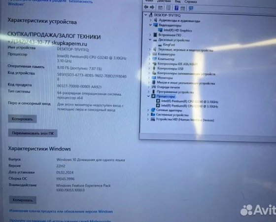 Системный блок Intel 3.1Ghz/ Ram 8Gb/ SSD 240Gb