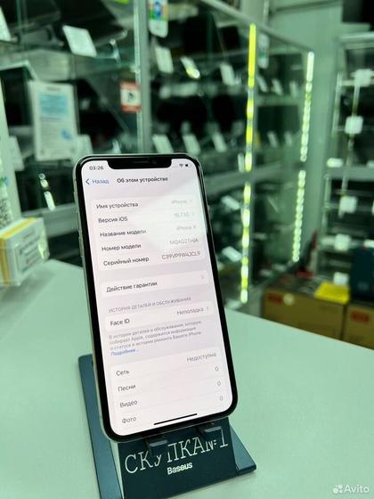 iPhone X, 256 ГБ