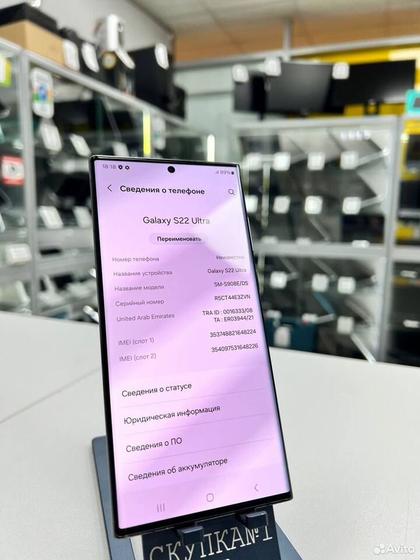 Samsung Galaxy S22 Ultra, 8/128 ГБ