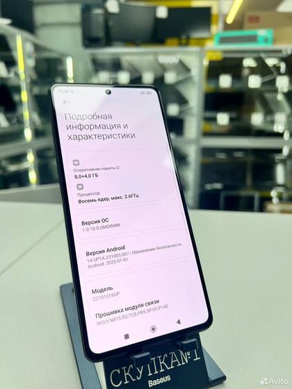 Xiaomi Redmi Note 12 Pro+, 8/256 ГБ