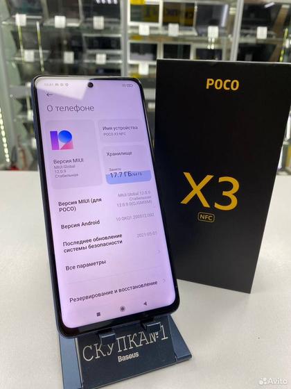Xiaomi Poco X3, 6/64 ГБ
