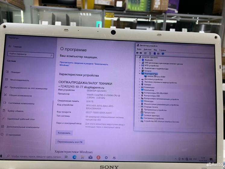 Ноутбук Sony vaio Core i3-2/ Ram 8Gb/ SSD 256Gb