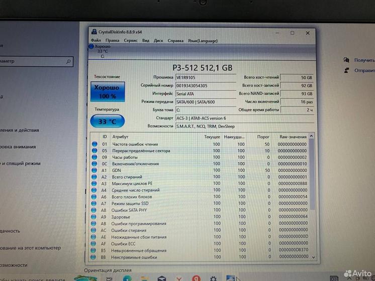 Ноутбук HP ProBook 4540s Core i3 2.4Ghz/ SSD 512Gb