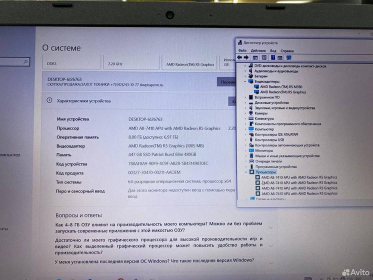 Ноутбук HP AMD A8 4 ядра/ Radeon 2Gb/ SSD 480Gb