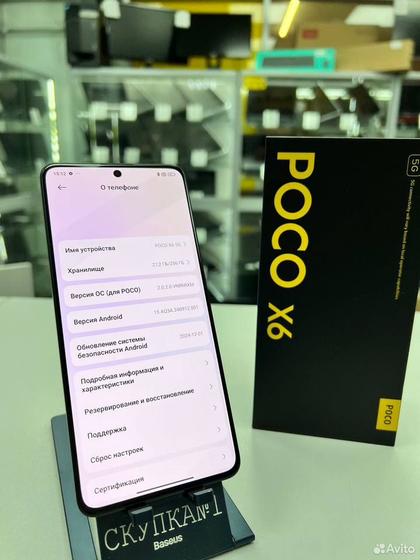 Xiaomi Poco X6, 8/256 ГБ