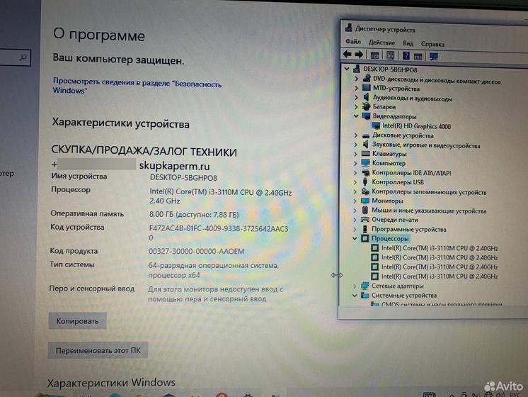 Ноутбук HP ProBook 4540s Core i3 2.4Ghz/ SSD 512Gb