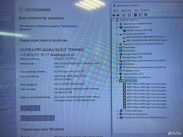 Пк AMD 4 ядра/ GeForce GTX 1650 4Gb/ SSD+HDD