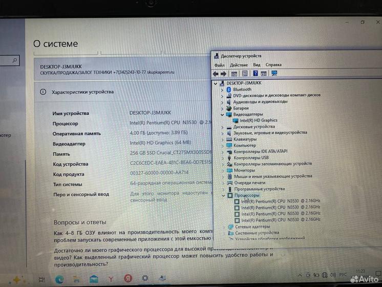 Ноутбук Lenovo Intel Pentium 4 ядра/ SSD