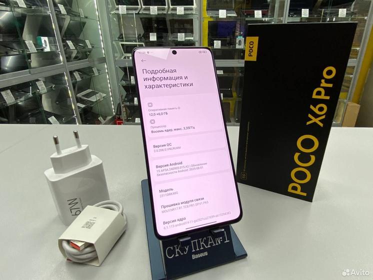 Xiaomi Poco X6 Pro, 12/512 ГБ
