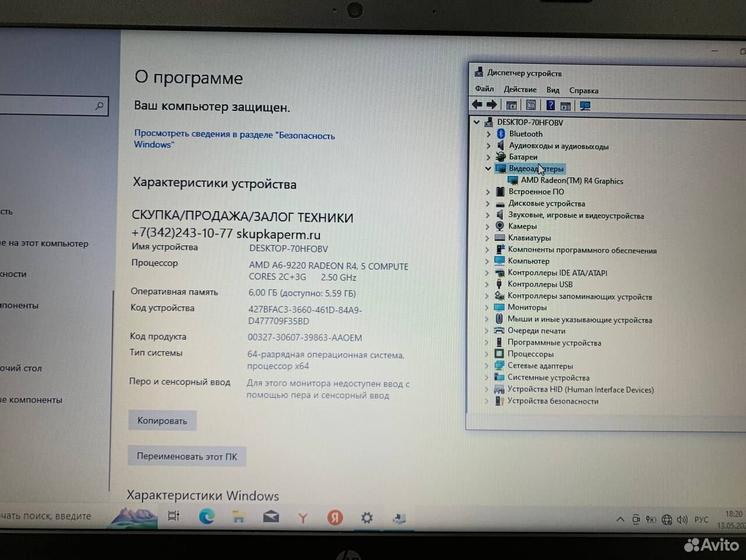 Ноутбук HP 15-bw530ur AMD A6-9220 2.9Ghz/ SSD