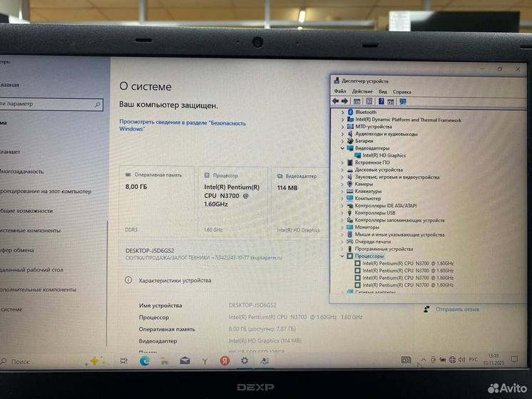 Ноутбук Dexp Intel Pentium N3700 4 ядра/ SSD