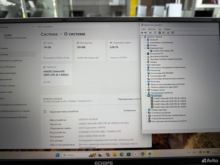Ноутбук Echips Celeron J4105 2.5Ghz/ SSD 128Gb