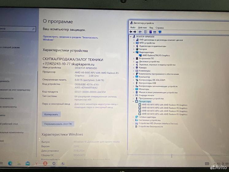 Ноутбук HP 17-p109ur AMD A8/ Ram 8Gb/ SSD