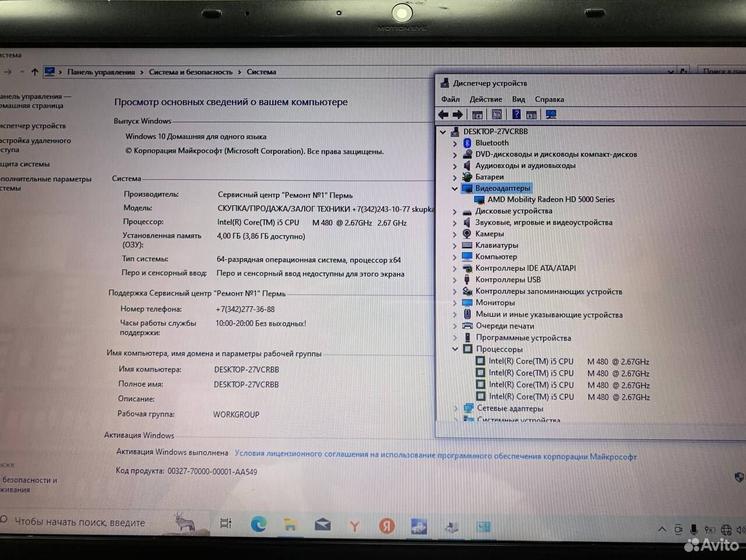 Ноутбук Sony Vaio Core i5 2.93Ghz/ SSD