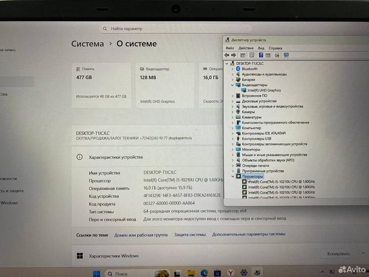 Ноутбук Гравитон Core i5-10 4 ядра/ Ram 16Gb