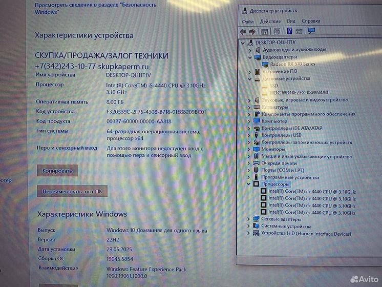 Пк Core i5-4440 3.3Ghz/ Radeon RX 570 4Gb/ SSD+HDD