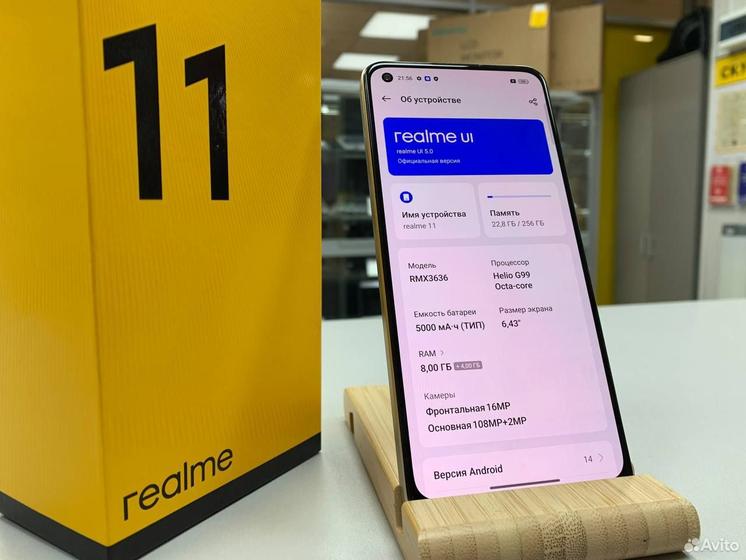 realme 11, 8/256 ГБ