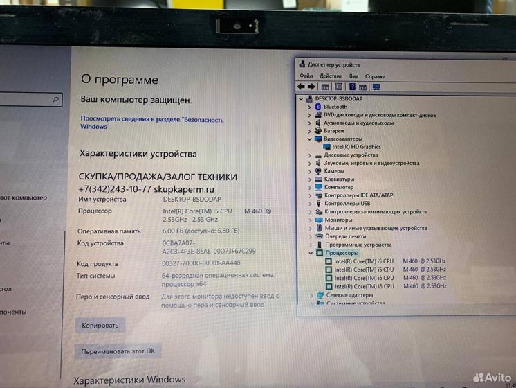 Ноутбук HP Intel Core i5 2.8Ghz/ SSD 256Gb/Ram 6Gb