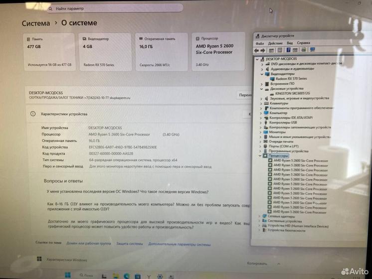 Пк AMD Ryzen 5 2600/ Ram 16Gb/ RX 570 4Gb