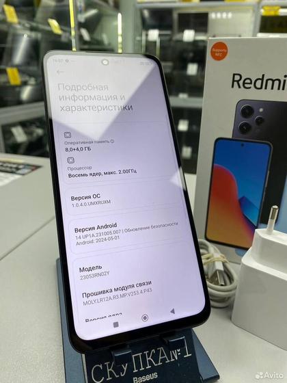 Xiaomi Redmi 12, 8/256 ГБ