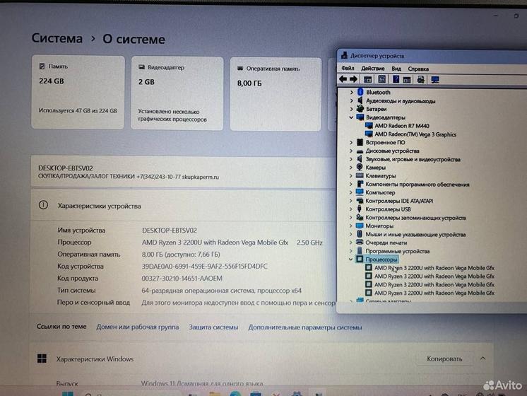 Ноутбук HP AMD Ryzen 3/ Radeon 2Gb/ SSD 240Gb