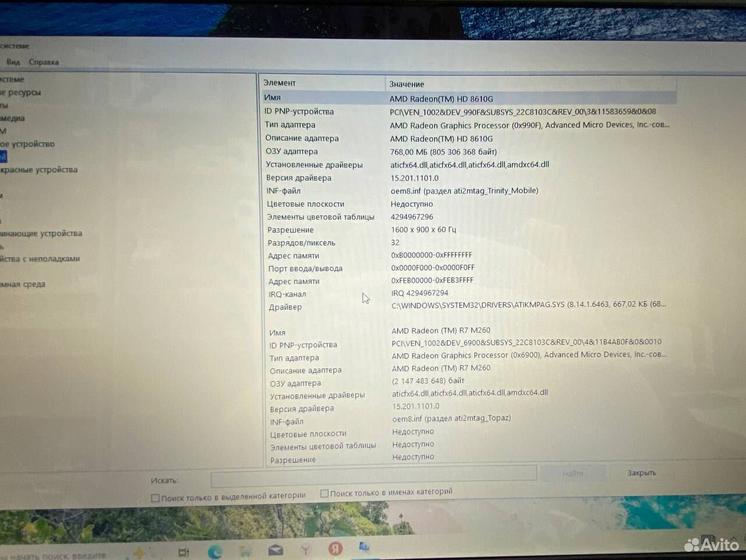 Ноутбук HP AMD A10 4 ядра/ Radeon 2Gb/ SSD 512Gb