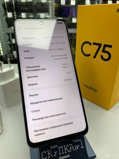 realme C75, 8/128 ГБ