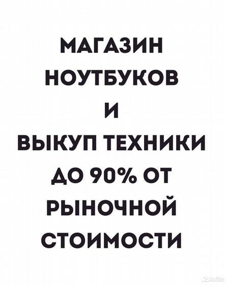 Новое зарядное устройство для ноутбука