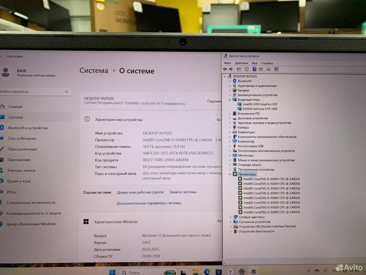 Ноутбук asus Intel Core i5-9300H/ GTX 1650 4Gb/ Ram 16