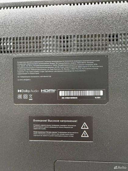 Телевизор Яндекс тв Станция Бейсик yndx-00075