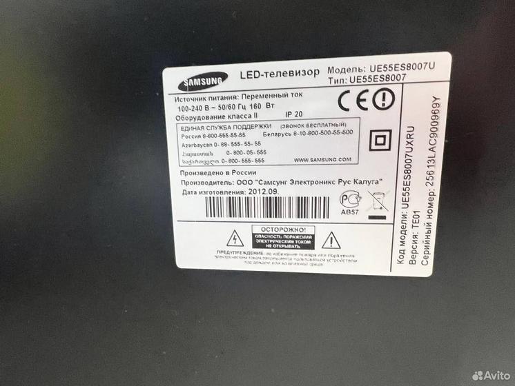 Телевизор Samsung UE55ES8007U