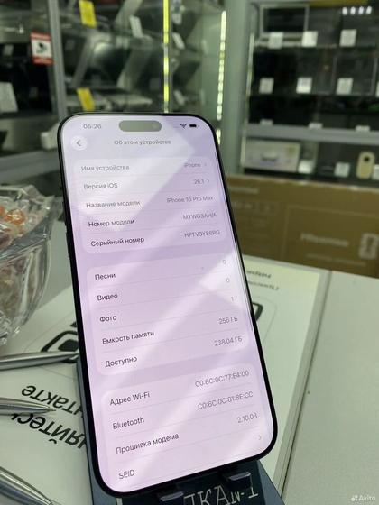 iPhone 16 Pro Max, 256 ГБ, SIM + eSIM