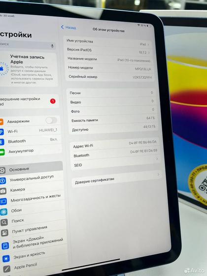 Apple iPad 10tn Generation A2696 64Gb