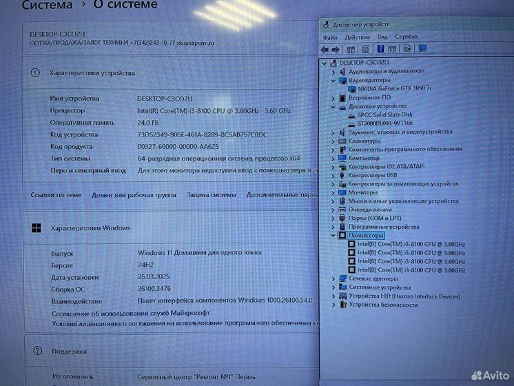 Пк Intel Core i3-8 4 ядра/ GTX 1050 Ti/ Ram 24Gb
