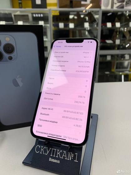 iPhone 13 Pro, 256 ГБ