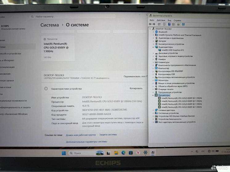 Ноутбук Echips Pentium Gold 6500Y 3.4Ghz/ Ram 16Gb
