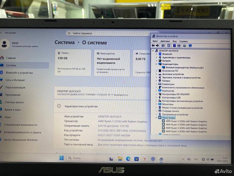 Ноутбук Asus Ryzen 3/ Ram 8Gb/ SSD 256Gb