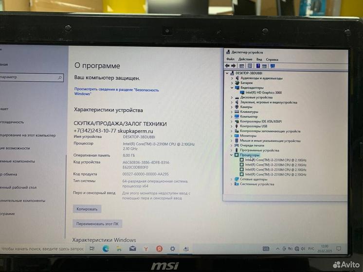 Ноутбук Msi Intel Core i3/ SSD 480Gb/ Ram 8Gb