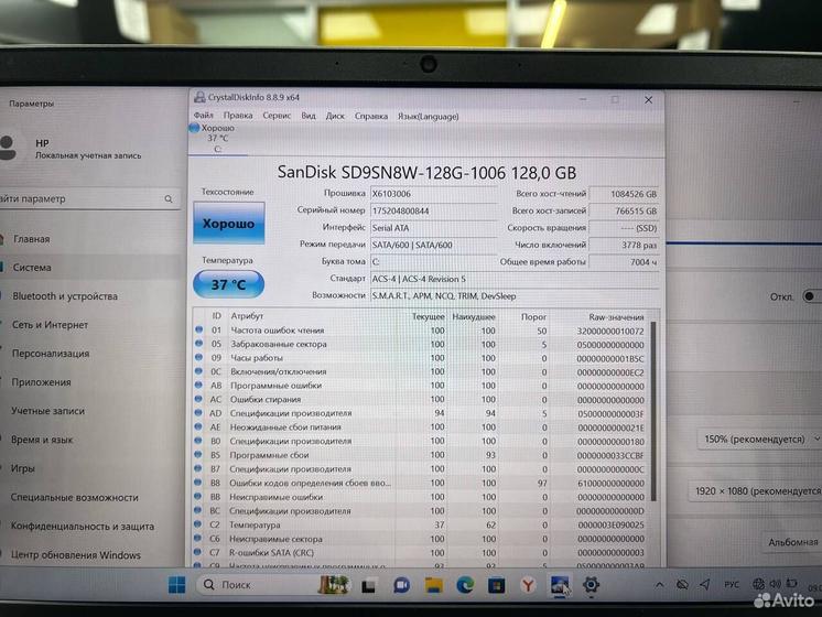 Ноутбук HP Pavilion