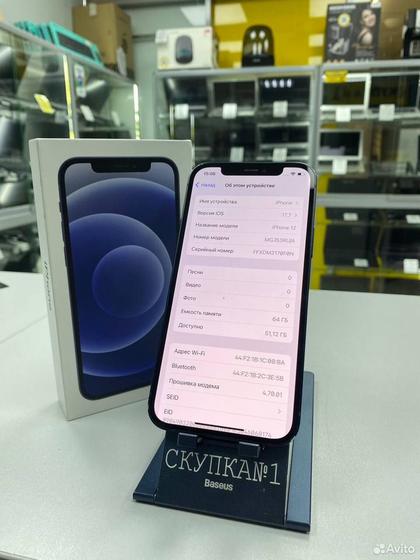 iPhone 12, 64 ГБ