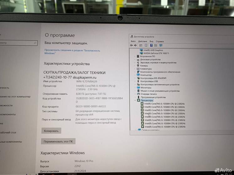 Ноутбук Lenovo Core i5-10 4.5Ghz/ GTX 1650 Ti/ SSD