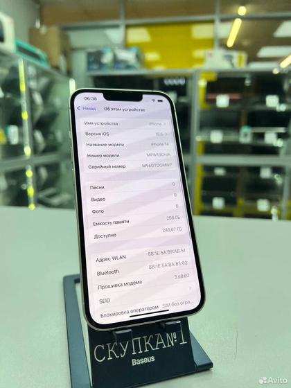 iPhone 14, 256 ГБ