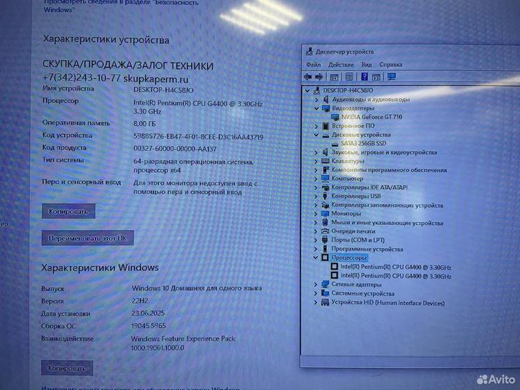 Системный блок Pentium G4400 3.3Ghz/ nvidia/ SSD