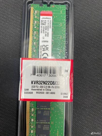 Оперативная память Kingston DDR4 32Gb 3200мгц