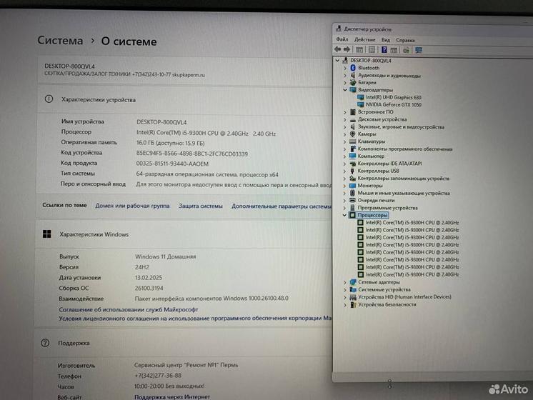 Ноутбук Lenovo Intel Core i5/ GTX 1050/ Ram 16Gb
