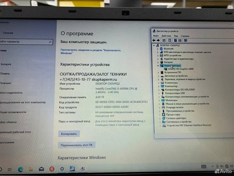 Ноутбук Dexp W550SU1 Core i3-4/ SSD 240Gb
