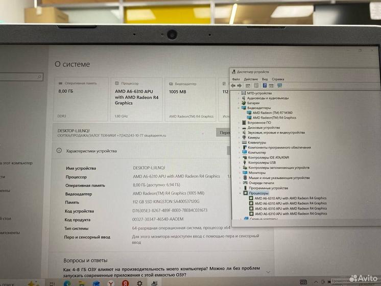 Ноутбук HP Pavilion AMD A6 4 ядра/ Ram 8Gb/ SSD