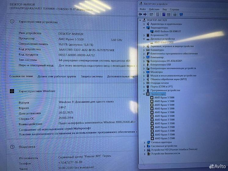 Пк AMD Ryzen 5 6 ядер/ RX 6500 XT/ Ram 16Gb